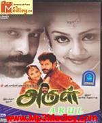 Arul 2004 song download